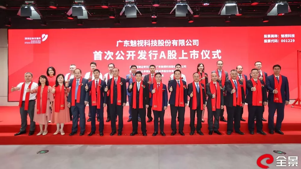 The First AV-Over-IP Share in China Stock Market